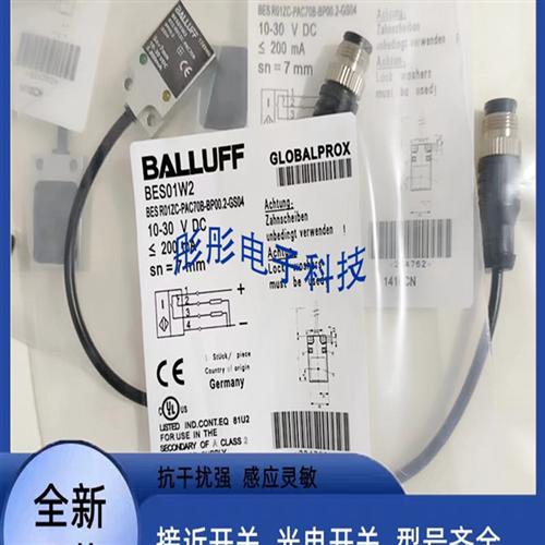 巴鲁夫BES01W2 BES R01ZC-PAC70B-BP00.2-GS04传感器