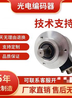 E6D-CWZ2C 光电旋转编码器 6000p/r