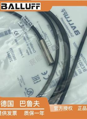 BES010W BES 516-377-E4-C-PU-02直流三线PNP常闭M8