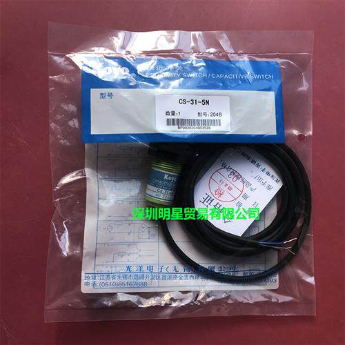 假一罚十接近开关传感器 CS-31-5N 原装正品
