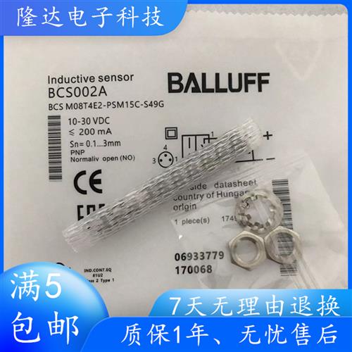 议价全新BCS002A电容式传感器BCS M08T4E2-PSM15C-S49G现货