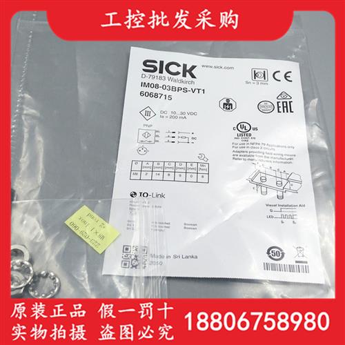 议价德国SICK西克全新原装IM08-03BPS-VT1电感式接近开关6068715