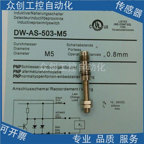 全新科瑞接近传感器DW-AS-503-M5 DW-AS-504-M5质量保证,基础建材,建筑模板,淘宝优惠券,粉丝福利购,淘宝优惠卷