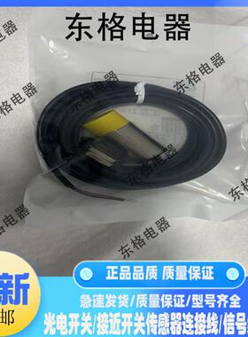 全新接近开关电梯配件 MCTC-SL08NK6-C MCTC-SL30NK6-C 实物拍摄