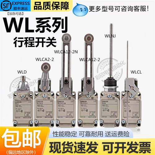 议价限位行程开关WLCA12-2 WLCA12-2-Q WLD2 WLNJ-Q WLCL W