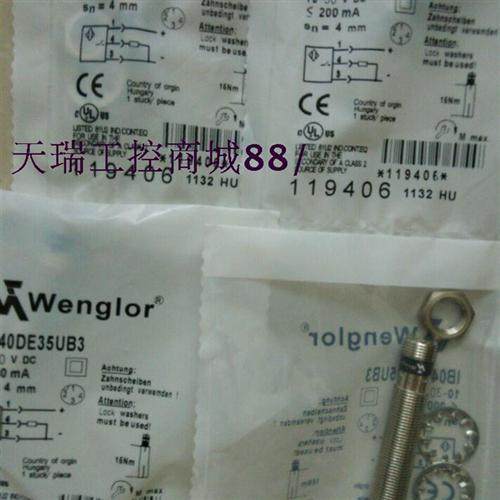 特价直销Wenglor接近开关传感器IW120NM50VA3 IB040BM60VB3