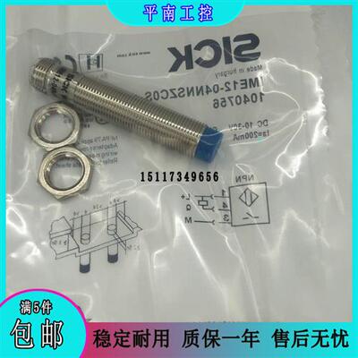 全新接近开关IME12-04NNSZC0S IME12-08NNSZC0S 自动化设备