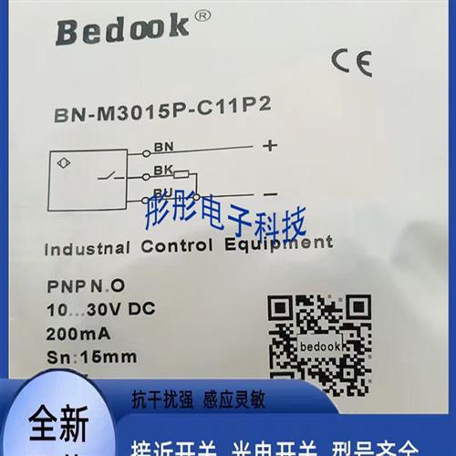比杜克 接近开关BN-M3015N-C11P2 BB-M3015P-C11S12 M3010P-C11P2