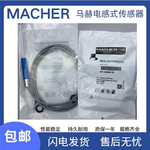 全新 TBB/TAP-12D06N1-D3 TAP-12D06N2-D3 传感器接近开关
