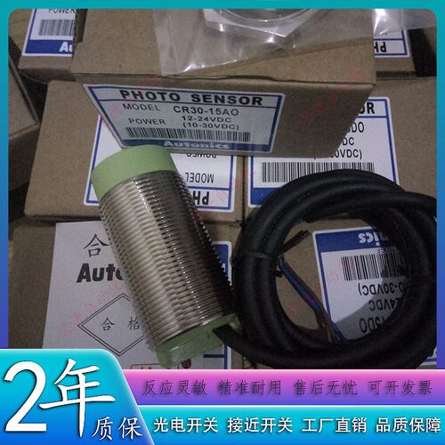 全新电容式传感器CR30-15AC 15AO 15DN 15DN2 15DP接近开关