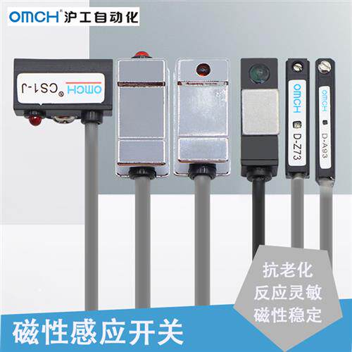 磁性开关CS1-F-CS1-U-J-S-G防水气缸感应传感器D-A93 73二线