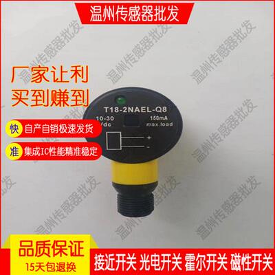 捷睿T18SP6FF50Q T18-2NAEL-Q8 SP6FF100Q SP6LPQT18质保一年