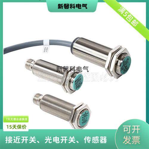 全新  电容式接近开关CBB8-18GS75-E2传感器 品质保证 质保一年