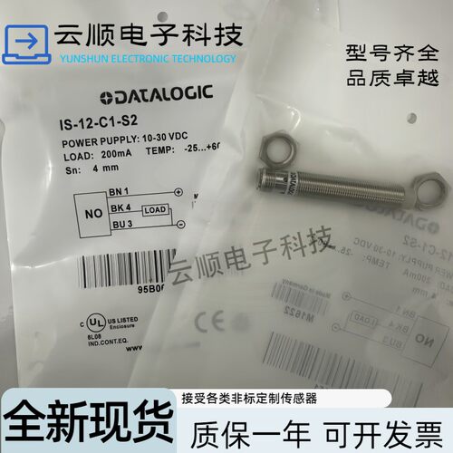 全新现货得利捷IS-08 12 18 30-H3 G1 E1 D1 C1 B1 A1 H1 F1- S2