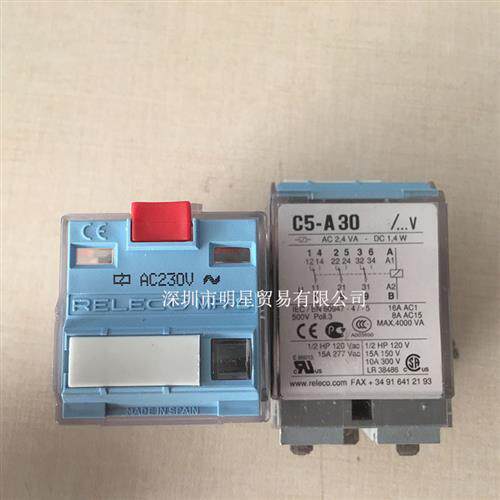 原装正品中间继电器C5-A30 AC230V+底座假一罚十