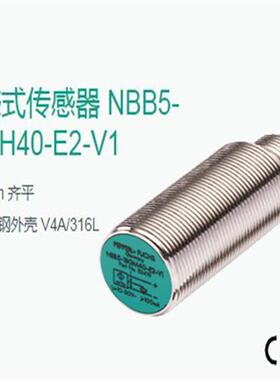 NBB5-18GH40-E2-V1 NBB5-18GM40-E3-V1 NBB5-18GM50-A0-V1传感器