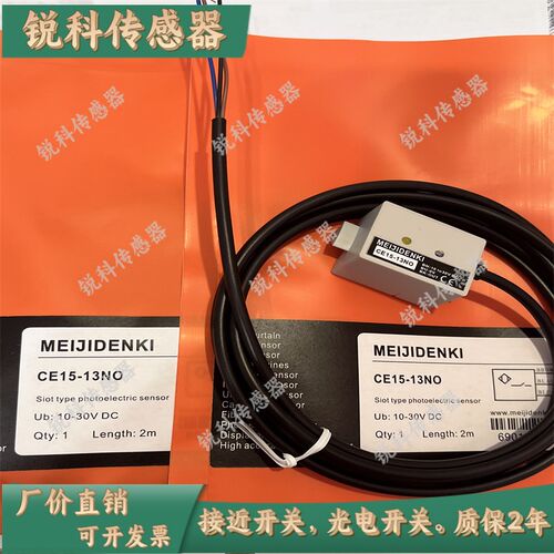 管道液位检测接近开关传感器CE30-26PO CE15-13PO PC NO NC HO H0