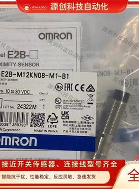 全新电感式接近开关E2B-M12KN08 M12LN08-M1-B1 B2 C1 C2传感器