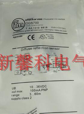 全新 高品质 圆柱形光电开关OGS200 OGS501感应式传感器 品质保证