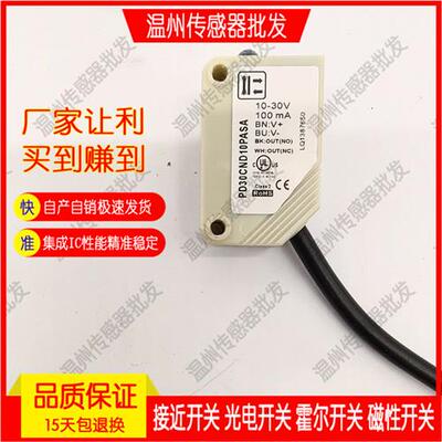 捷睿PD30CNB20NASA CND10NASA CNR60NASA CNB20PASA开关传感器