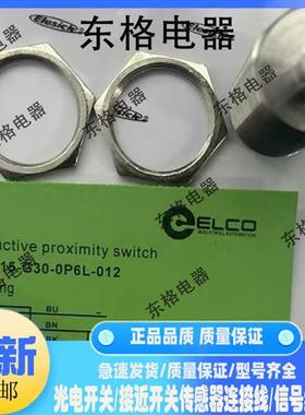 全新接近开关F115-G30-0P6L-012 Ni30-G30-OP6L Ni30-M30-0P6L