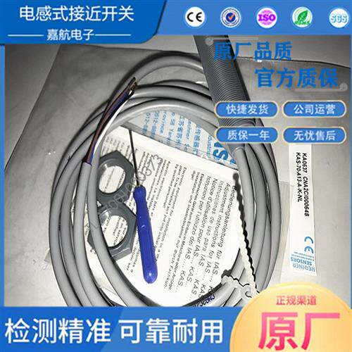 瑞奇能 接近开关 KAS-70-A13-A-K-HC-NL-PTFE KAS-70-A24-A-K-NL