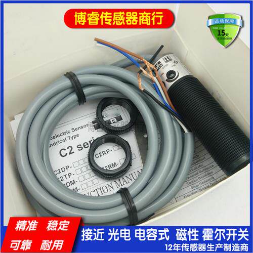 C2DP - 11 11p /n / 40 n/p / 11 cn/cp新型光电开关传感器