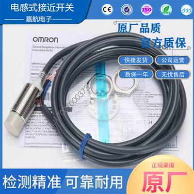 电感式接近开关E2E-X5ME1-Z  X2ME1 X7D1-N X10ME1X14MD1-Z传感器