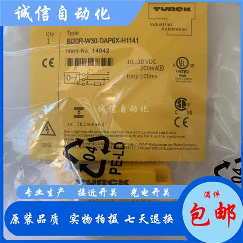 全新环形接近开关传感器 BI20R-W30-DAP6X-H1141 品质保证