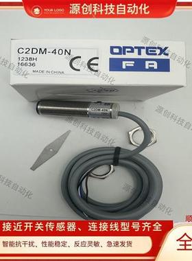 奥普士光电开关CDD-11N-3 80N 40P 40N 11P 11CN 80P C2DM传感器
