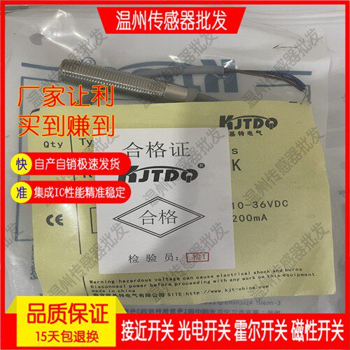 KJT-J30(GW)E-ZPK20 全新现货凯基特传感器耐高温接近开关质保1年