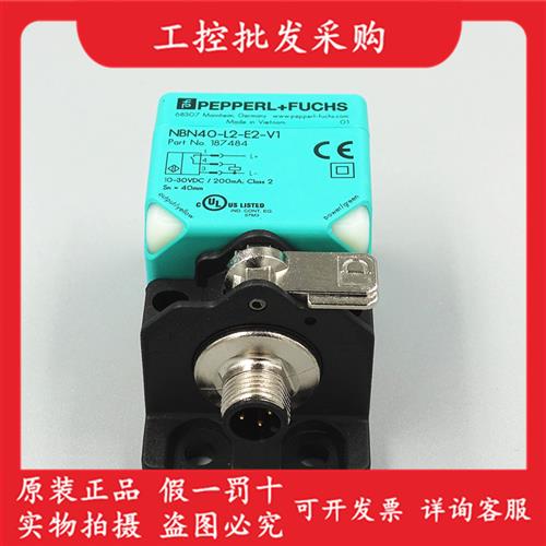 议价原装P+FNBN40-L2-E2-V1接近开关NBB20-L2-E2-V1 A2-E0-