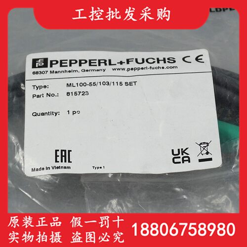 全新原装P+F倍加福ML100-55/103/115 SET镜反射感测器815723现货