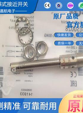 巴鲁夫电感式接近开关BES0028 BESM08MH1-PSC20B-S04G插件式PNPNO