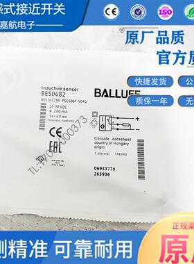 全新巴鲁夫电感式接近开关BES0682 BES M12MI-PSC600F-S04G传感器