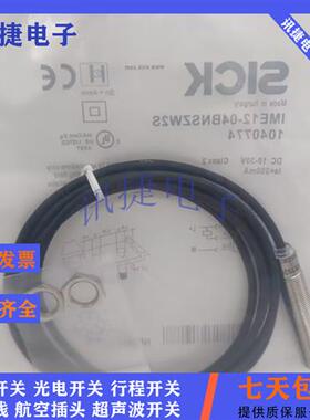 全新SICK施克西克IME08-04BNSZW2S/04NPSZW2K/04NNSZW2K