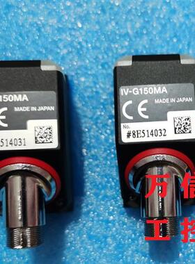 拆机9新图像传感器IV-150MA G150MA H150MA HG150MA