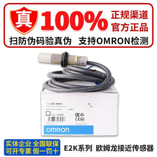 正品传感器E2K-X4ME1 X4MF1 X8ME1 X8MY1 X15ME1 MF1 ME2 MF2 MY2