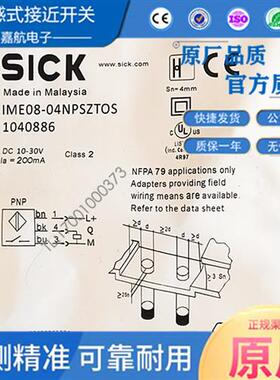 西克接近传感器IME08-02BNSZTOS 02BPS NNS IME08-04NPSZTOS现货
