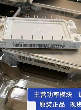 直拍FP15R12KT3  FP25R12KT3  FP40R12KT3 KE3 FP35R12KT4-B15新