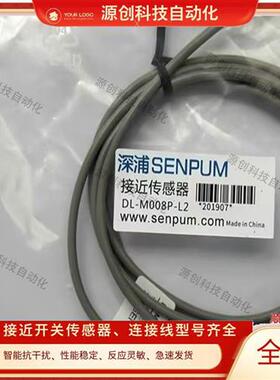 全新接近开关DL-U008CP-L6 U008P-L4 M008P-L1 M008CP-L3 M008-L2