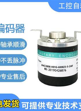 海德型编码器IHC3808-001G/H01G/401G-600BZ3-5-24F/24C/5L/26K