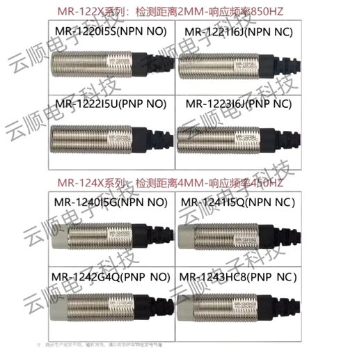 现货Fanics接近开关MR-1240L45  MR-1220 MR-1242  MR-1220MRF-12