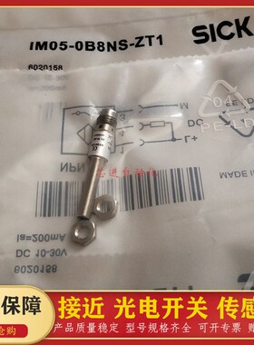 全新现货接近开关IM05-0B8NS-ZT1 IM05-0B8PS-ZT1 IM05-0B8PO-ZT1