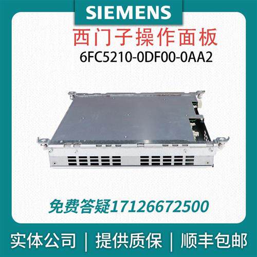 SIEMENS 西门子 原装正品现货6FC5210-0DF00-0AA2