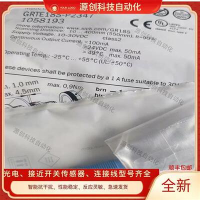 光电GRTE18S-P2347 GRTE18S-P2447 GRTE18S-N1367 GRTE18S-P1367