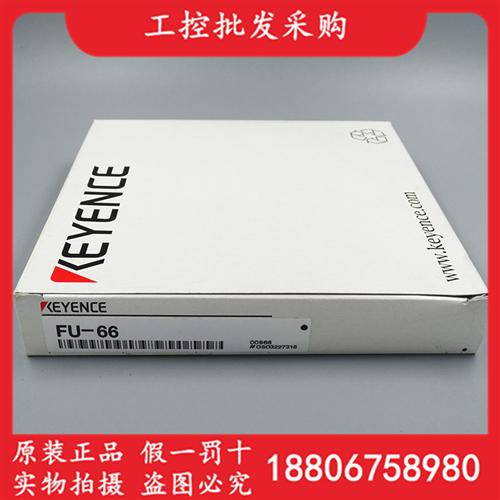 KEYENCE全新原装FU-66漫反射M4同轴光纤传感器FU-66现货
