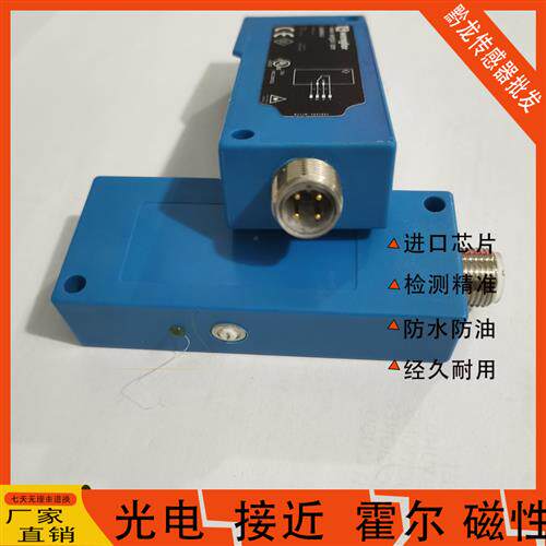 威格勒光电XN96PB3/LN40PA3/LN89PA3/LN89PDV3/XN96VBH3传感器