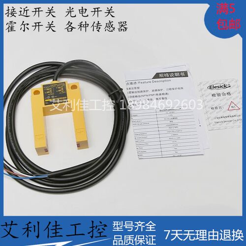 全新 现货亿施客光电开关平层感应器  EU30TD030DK2P 质保一年