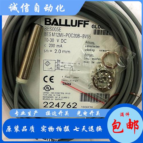 议价现货实物拍摄BES005EBES M12MI-POC20B-BV05直流3线PNP